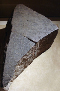 Inskrypcja z dynastii Han znajdująca się w Chińskiej Bibliotece Narodowej